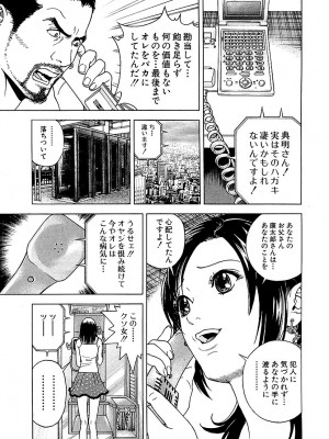 [遊人] 幼な妻マープルの事件簿 第01巻_101
