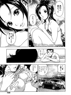 [遊人] 幼な妻マープルの事件簿 第01巻_105