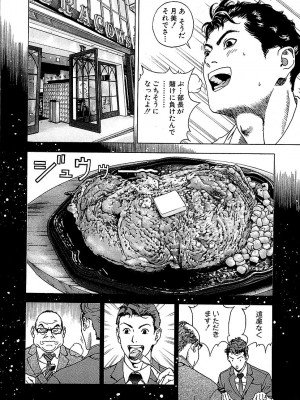 [遊人] 幼な妻マープルの事件簿 第01巻_108