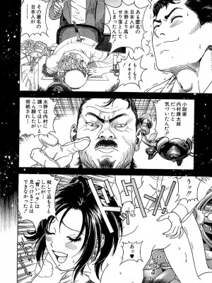 [遊人] 幼な妻マープルの事件簿 第01巻_110