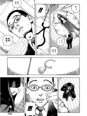 [遊人] 幼な妻マープルの事件簿 第01巻_115