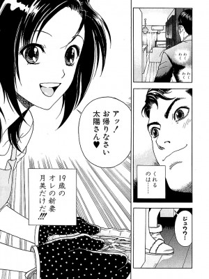 [遊人] 幼な妻マープルの事件簿 第01巻_119