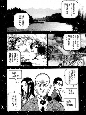 [遊人] 幼な妻マープルの事件簿 第01巻_126
