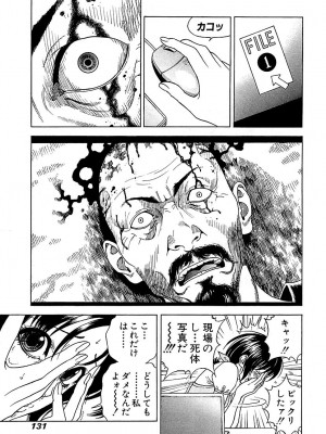 [遊人] 幼な妻マープルの事件簿 第01巻_131