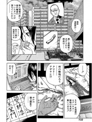 [遊人] 幼な妻マープルの事件簿 第01巻_132