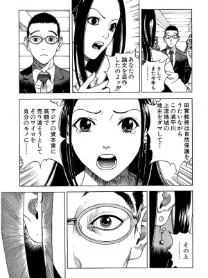 [遊人] 幼な妻マープルの事件簿 第01巻_137