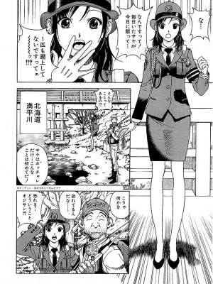 [遊人] 幼な妻マープルの事件簿 第01巻_140