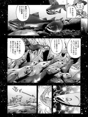 [遊人] 幼な妻マープルの事件簿 第01巻_142