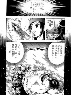 [遊人] 幼な妻マープルの事件簿 第01巻_144