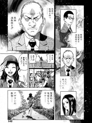 [遊人] 幼な妻マープルの事件簿 第01巻_145