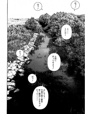 [遊人] 幼な妻マープルの事件簿 第01巻_146