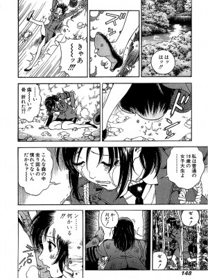[遊人] 幼な妻マープルの事件簿 第01巻_148
