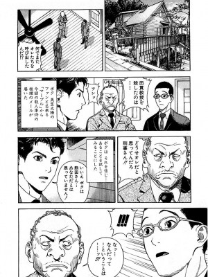 [遊人] 幼な妻マープルの事件簿 第01巻_152