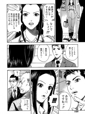[遊人] 幼な妻マープルの事件簿 第01巻_154
