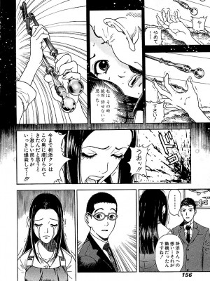 [遊人] 幼な妻マープルの事件簿 第01巻_156