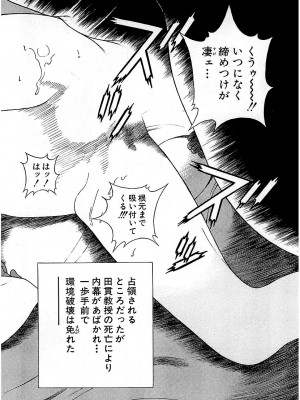 [遊人] 幼な妻マープルの事件簿 第01巻_160