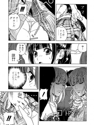 [遊人] 幼な妻マープルの事件簿 第01巻_167