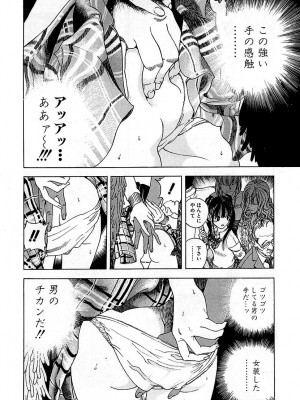 [遊人] 幼な妻マープルの事件簿 第01巻_168