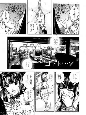 [遊人] 幼な妻マープルの事件簿 第01巻_169