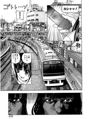 [遊人] 幼な妻マープルの事件簿 第01巻_171