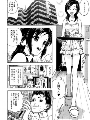 [遊人] 幼な妻マープルの事件簿 第01巻_172