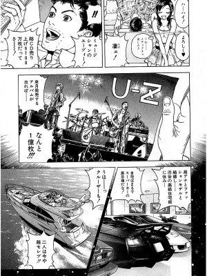 [遊人] 幼な妻マープルの事件簿 第01巻_177