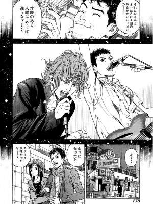 [遊人] 幼な妻マープルの事件簿 第01巻_178