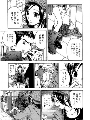 [遊人] 幼な妻マープルの事件簿 第01巻_179