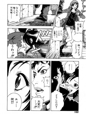 [遊人] 幼な妻マープルの事件簿 第01巻_180