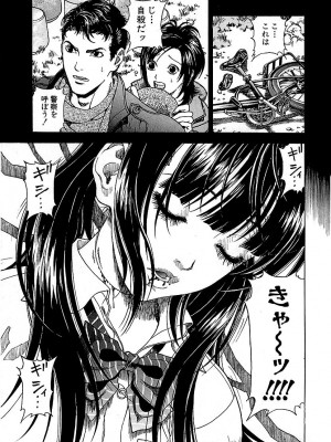 [遊人] 幼な妻マープルの事件簿 第01巻_183