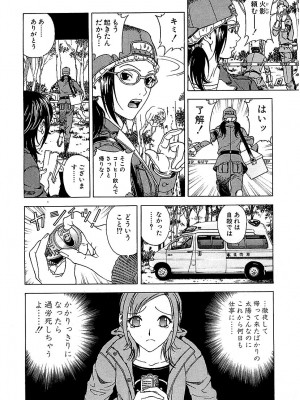 [遊人] 幼な妻マープルの事件簿 第01巻_186