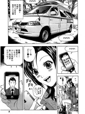 [遊人] 幼な妻マープルの事件簿 第02巻_005
