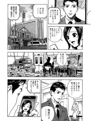 [遊人] 幼な妻マープルの事件簿 第02巻_006