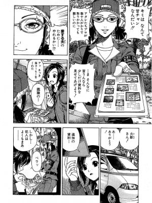 [遊人] 幼な妻マープルの事件簿 第02巻_010
