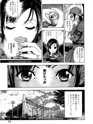 [遊人] 幼な妻マープルの事件簿 第02巻_013