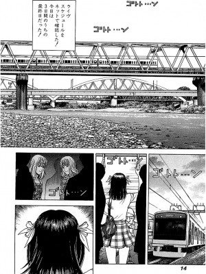 [遊人] 幼な妻マープルの事件簿 第02巻_014