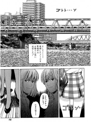 [遊人] 幼な妻マープルの事件簿 第02巻_015