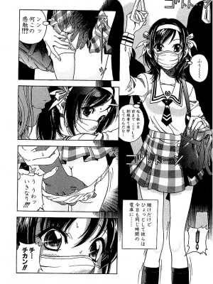 [遊人] 幼な妻マープルの事件簿 第02巻_016