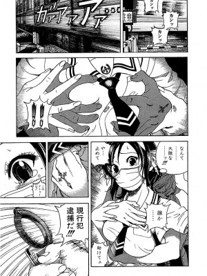 [遊人] 幼な妻マープルの事件簿 第02巻_017