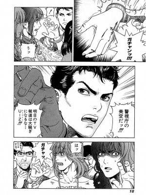 [遊人] 幼な妻マープルの事件簿 第02巻_018