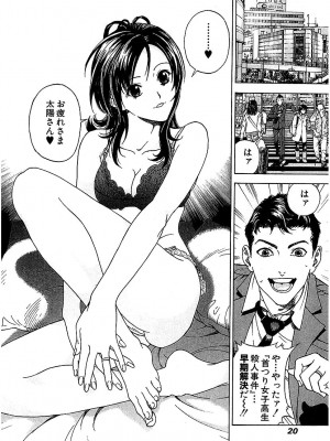 [遊人] 幼な妻マープルの事件簿 第02巻_020