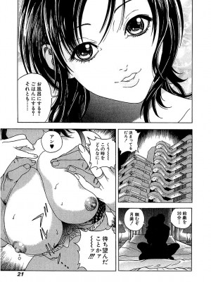 [遊人] 幼な妻マープルの事件簿 第02巻_021