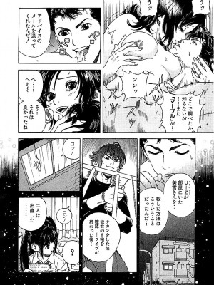 [遊人] 幼な妻マープルの事件簿 第02巻_022