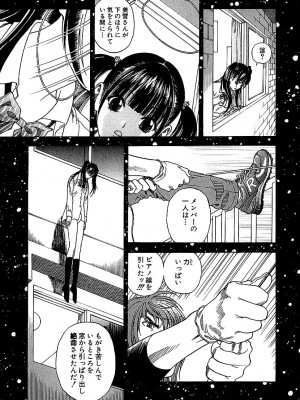[遊人] 幼な妻マープルの事件簿 第02巻_023