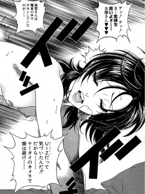 [遊人] 幼な妻マープルの事件簿 第02巻_024