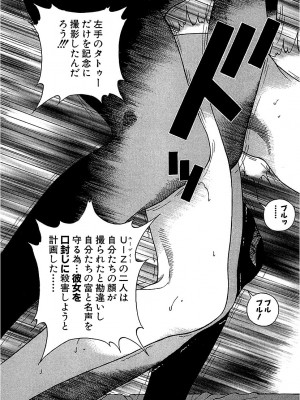 [遊人] 幼な妻マープルの事件簿 第02巻_025
