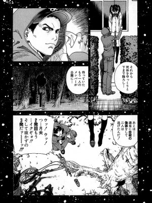 [遊人] 幼な妻マープルの事件簿 第02巻_026