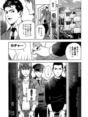[遊人] 幼な妻マープルの事件簿 第02巻_027