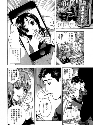 [遊人] 幼な妻マープルの事件簿 第02巻_030