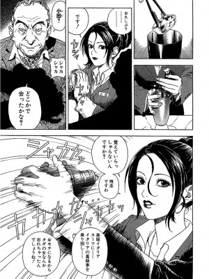 [遊人] 幼な妻マープルの事件簿 第02巻_035